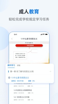 优课学堂应用截图2