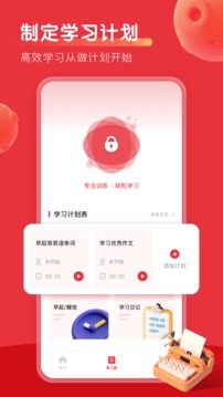 一起小学宝应用截图3
