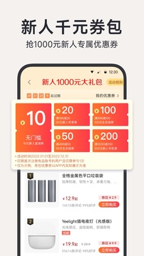 小米有品截圖
