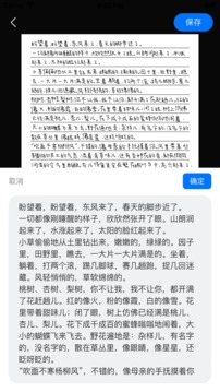 手寫模擬器截圖
