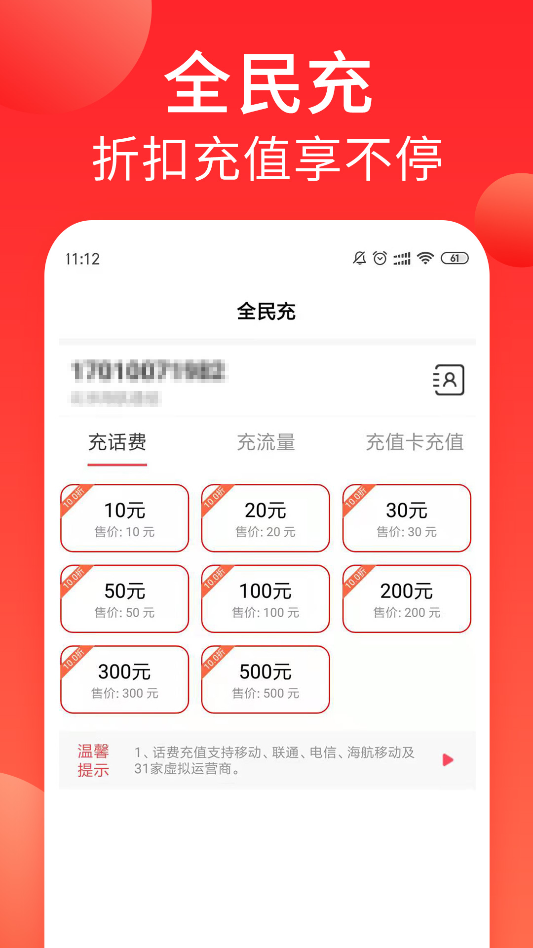 海航通信v5.7.24截图3