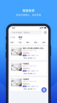 ETC门店管理应用截图2