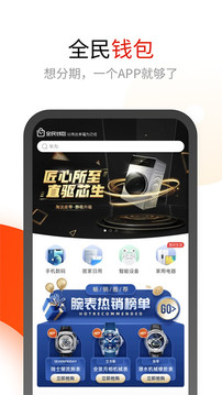 全民錢包截圖