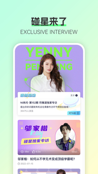 碰星Lab应用截图3
