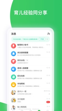 智慧树应用截图9