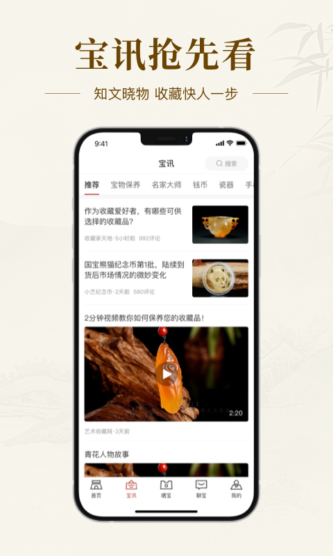 艺术收藏网v4.1.3截图3