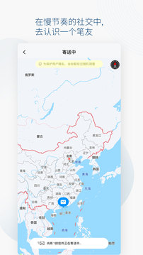 Slowchat截圖