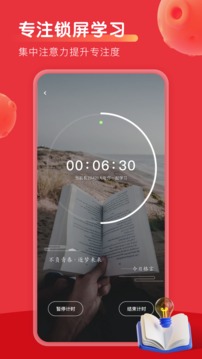 一起小学宝应用截图4