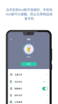 自在找应用截图3