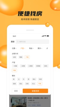 众享优家应用截图3