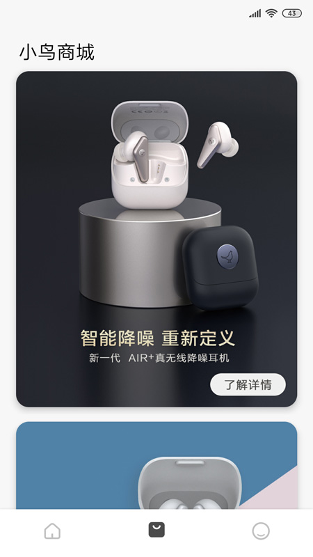 Libratone截圖預(yù)覽