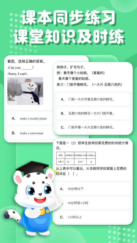 小学宝截图1