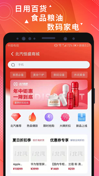 i北汽应用截图3