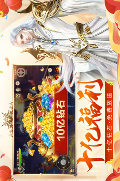 远征手游应用截图1