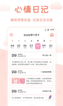 萬年歷截圖