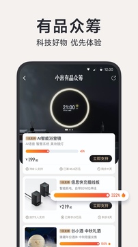 小米有品截圖