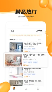 众享优家应用截图2