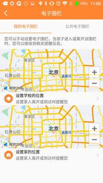 瑞芯智慧校徽应用截图3