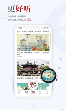 新民应用截图4