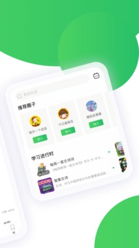 智慧树应用截图6