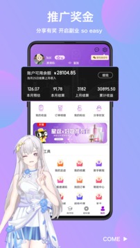 星返应用截图4