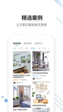 家友趣应用截图2