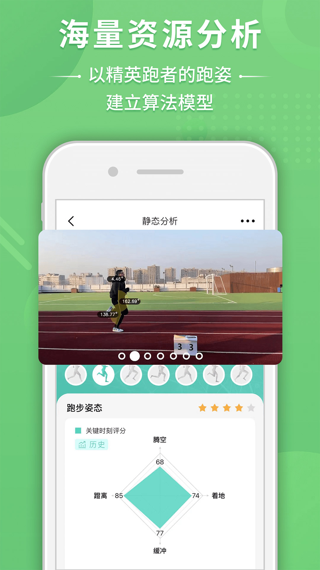 BodyToBev5.1.1截图3