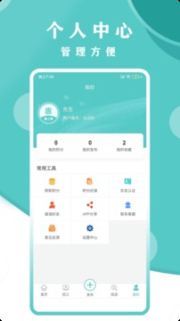 惠工网应用截图4