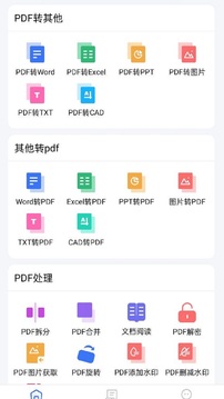 PDF猫PDF转换器应用截图2