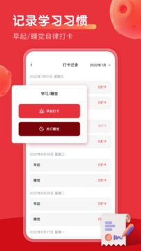 一起小学宝应用截图5