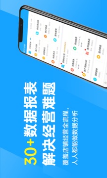 秦丝进销存应用截图5