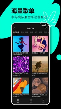 汽水音樂截圖