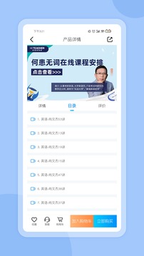 好老师考研应用截图3