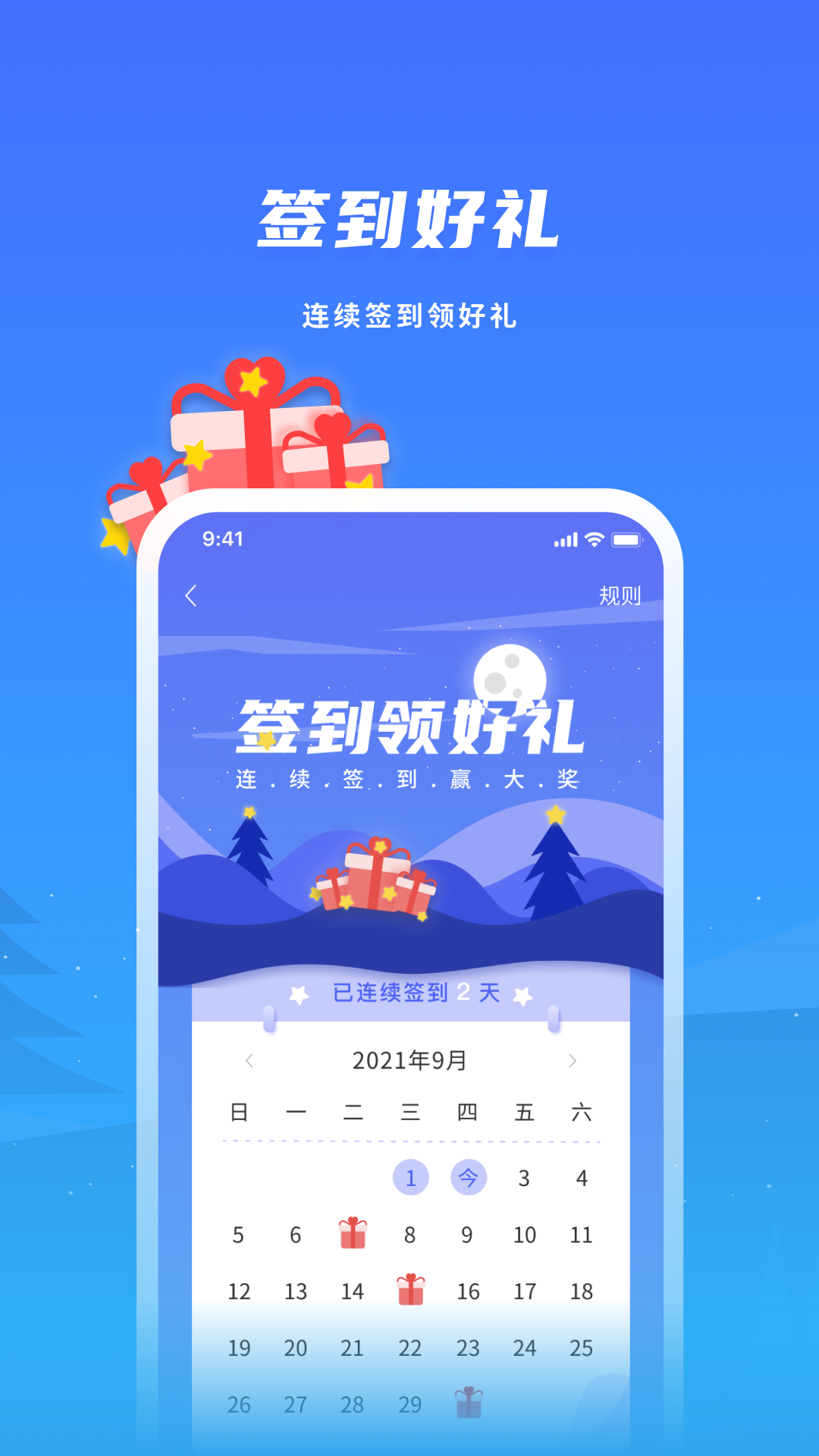 飞科智能v1.2.19截图1