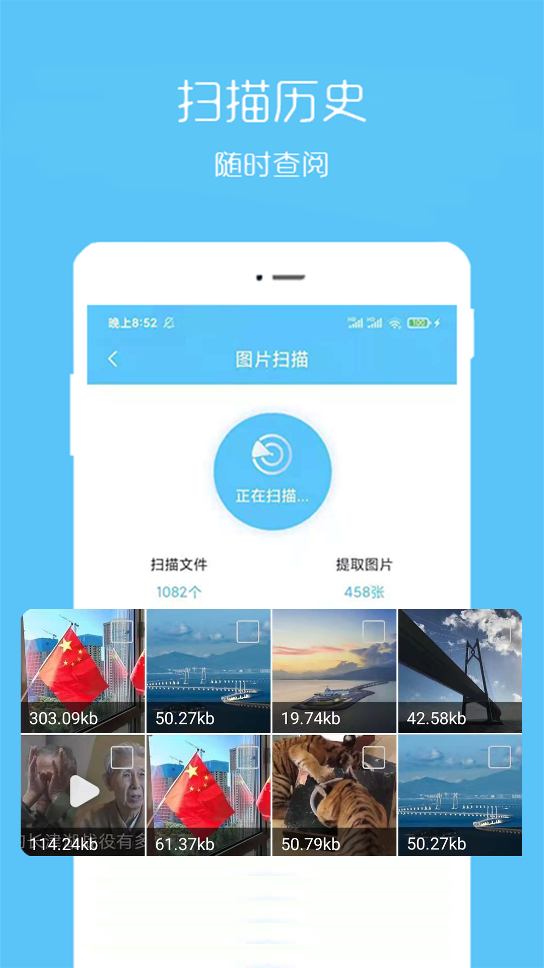 照片视频恢复截图4