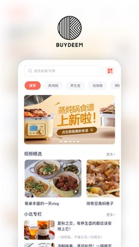 北鼎应用截图3
