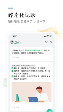 语雀应用截图2