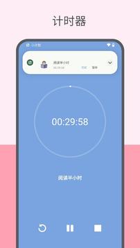 趣計劃截圖