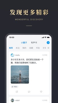 微信读书应用截图4