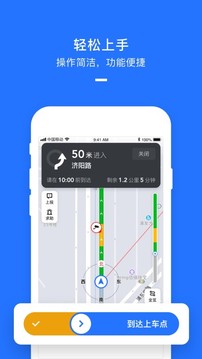 美團打車司機截圖