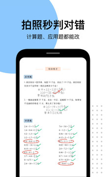 爱作业应用截图1