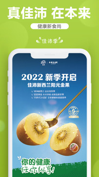 本來生活截圖