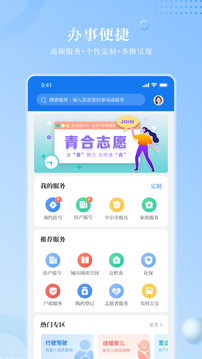 合肥通应用截图4