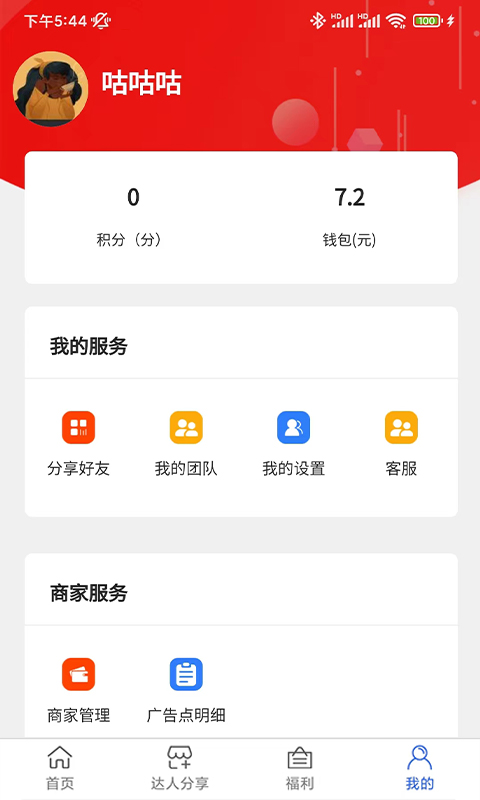 瓜子侠v0.0.7截图4