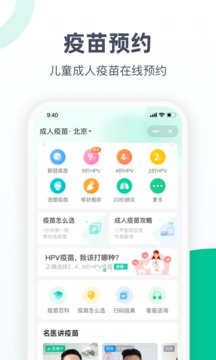 医鹿应用截图2