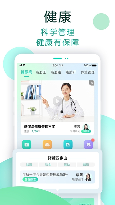 NOW健康v1.0.080截图2