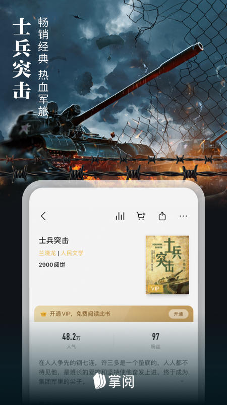 爱读掌阅v7.78.0截图3