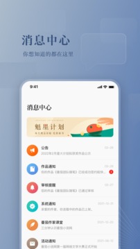 番茄作家助手应用截图5