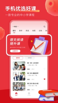 一起小学宝应用截图1
