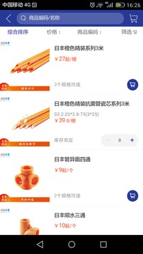 途材应用截图3